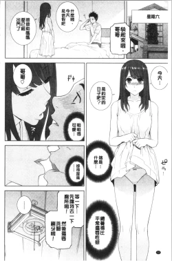 Page 35 of Imouto no Kiken na Anzenbi | 繼妹的危險的安全日