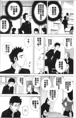 Page 69 of Imouto no Kiken na Anzenbi | 繼妹的危險的安全日