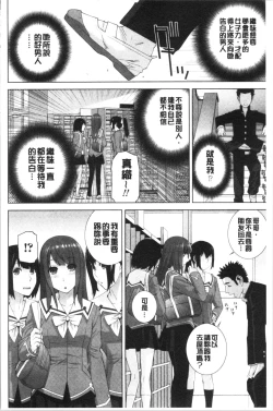Page 71 of Imouto no Kiken na Anzenbi | 繼妹的危險的安全日