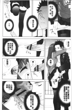 Page 77 of Imouto no Kiken na Anzenbi | 繼妹的危險的安全日