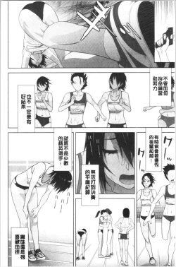 Page 89 of Imouto no Kiken na Anzenbi | 繼妹的危險的安全日