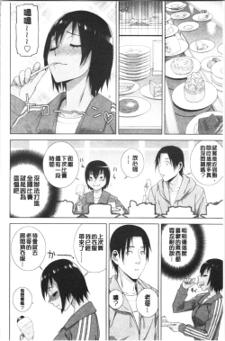 Page 91 of Imouto no Kiken na Anzenbi | 繼妹的危險的安全日