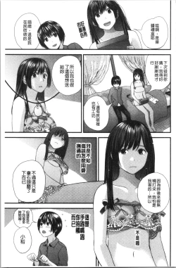 Page 102 of Onee-chan to no Himegoto| 大姊姊淫猥的秘密情事