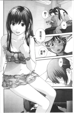 Page 103 of Onee-chan to no Himegoto| 大姊姊淫猥的秘密情事