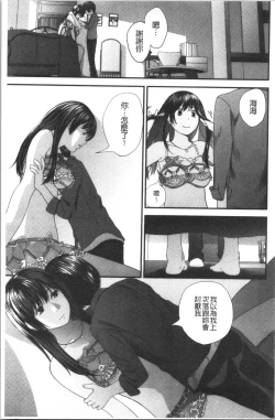 Page 104 of Onee-chan to no Himegoto| 大姊姊淫猥的秘密情事