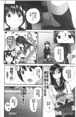 Page 115 of Onee-chan to no Himegoto| 大姊姊淫猥的秘密情事