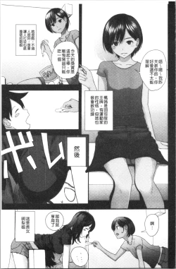 Page 118 of Onee-chan to no Himegoto| 大姊姊淫猥的秘密情事