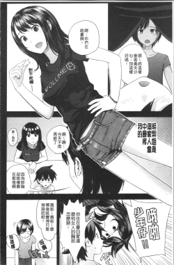 Page 119 of Onee-chan to no Himegoto| 大姊姊淫猥的秘密情事