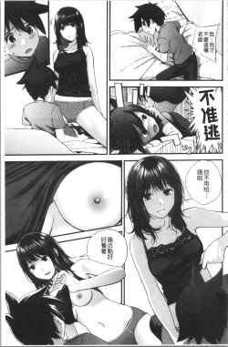 Page 122 of Onee-chan to no Himegoto| 大姊姊淫猥的秘密情事