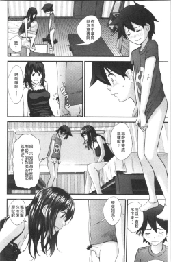 Page 127 of Onee-chan to no Himegoto| 大姊姊淫猥的秘密情事