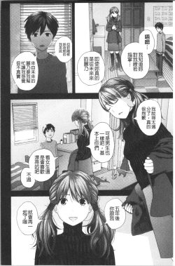 Page 13 of Onee-chan to no Himegoto| 大姊姊淫猥的秘密情事