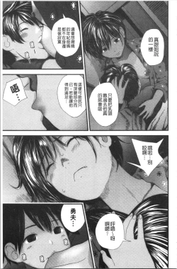 Page 142 of Onee-chan to no Himegoto| 大姊姊淫猥的秘密情事