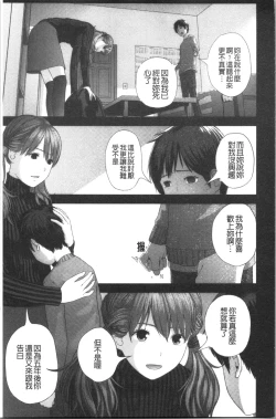 Page 14 of Onee-chan to no Himegoto| 大姊姊淫猥的秘密情事