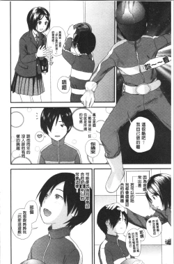 Page 157 of Onee-chan to no Himegoto| 大姊姊淫猥的秘密情事