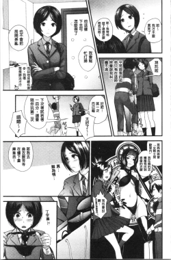 Page 158 of Onee-chan to no Himegoto| 大姊姊淫猥的秘密情事