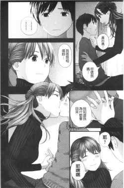 Page 15 of Onee-chan to no Himegoto| 大姊姊淫猥的秘密情事