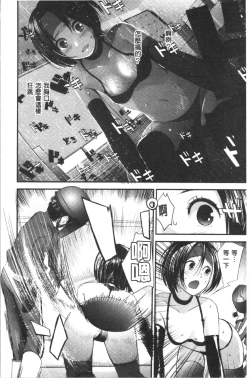 Page 163 of Onee-chan to no Himegoto| 大姊姊淫猥的秘密情事