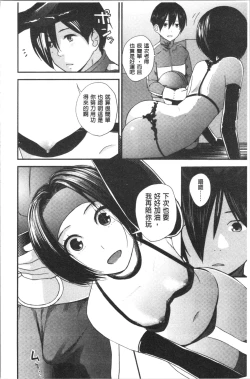 Page 175 of Onee-chan to no Himegoto| 大姊姊淫猥的秘密情事