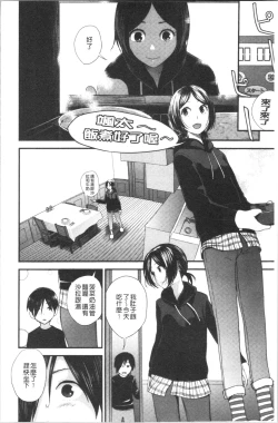 Page 177 of Onee-chan to no Himegoto| 大姊姊淫猥的秘密情事