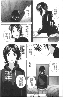 Page 178 of Onee-chan to no Himegoto| 大姊姊淫猥的秘密情事