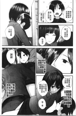 Page 182 of Onee-chan to no Himegoto| 大姊姊淫猥的秘密情事