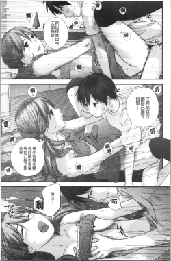 Page 20 of Onee-chan to no Himegoto| 大姊姊淫猥的秘密情事