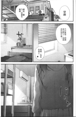 Page 24 of Onee-chan to no Himegoto| 大姊姊淫猥的秘密情事