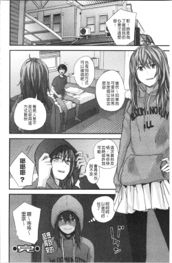 Page 33 of Onee-chan to no Himegoto| 大姊姊淫猥的秘密情事