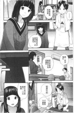 Page 35 of Onee-chan to no Himegoto| 大姊姊淫猥的秘密情事