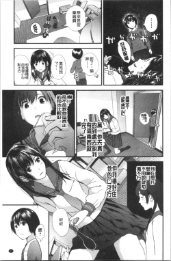 Page 60 of Onee-chan to no Himegoto| 大姊姊淫猥的秘密情事