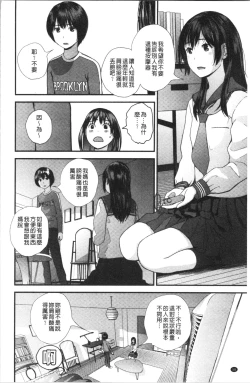 Page 61 of Onee-chan to no Himegoto| 大姊姊淫猥的秘密情事