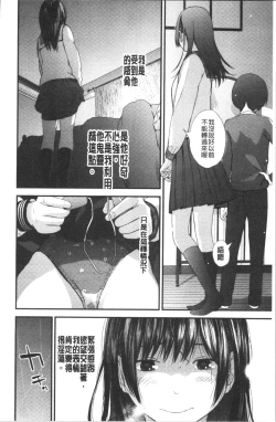 Page 63 of Onee-chan to no Himegoto| 大姊姊淫猥的秘密情事