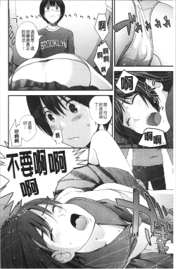 Page 65 of Onee-chan to no Himegoto| 大姊姊淫猥的秘密情事