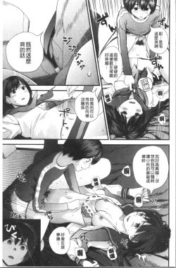 Page 72 of Onee-chan to no Himegoto| 大姊姊淫猥的秘密情事