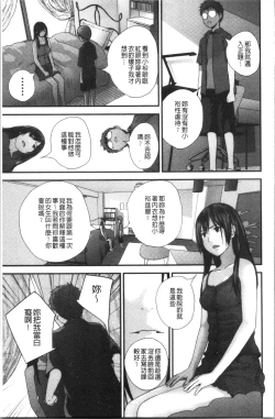 Page 82 of Onee-chan to no Himegoto| 大姊姊淫猥的秘密情事