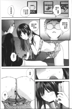 Page 98 of Onee-chan to no Himegoto| 大姊姊淫猥的秘密情事