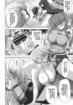 Page 21 of Lovey Dovey