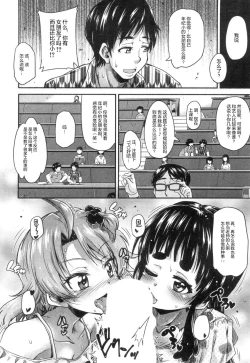 Page 3 of Toile no Ouji-sama Ch. 3