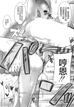 Page 7 of Toile no Ouji-sama Ch. 3