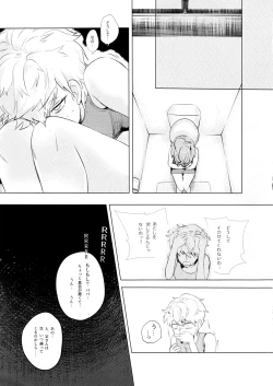 Page 18 of VeryVery Madsex