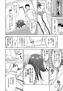 Page 11 of Yararechau Massagesan3