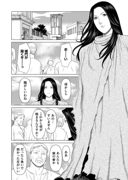 Page 45 of COMIC Magnum Vol. 122