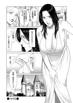 Page 59 of COMIC Magnum Vol. 122