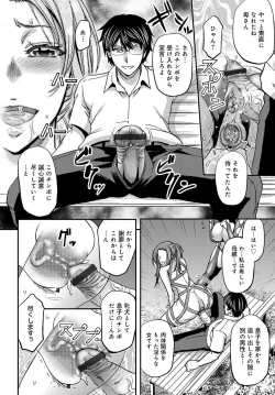 Page 77 of COMIC Magnum Vol. 122