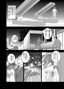 Page 97 of COMIC Magnum Vol. 122