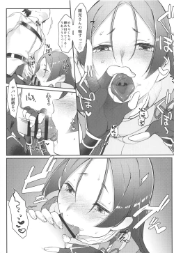 Page 12 of Raikou-san no Iru Seikatsu