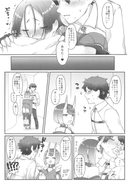 Page 23 of Raikou-san no Iru Seikatsu