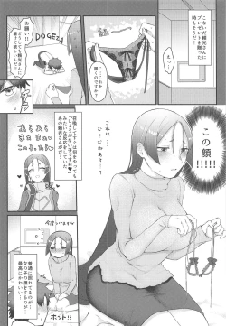Page 3 of Raikou-san no Iru Seikatsu