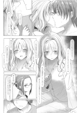 Page 13 of Mizugameza ni Sasayakitai Kokoro