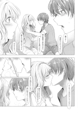 Page 14 of Mizugameza ni Sasayakitai Kokoro